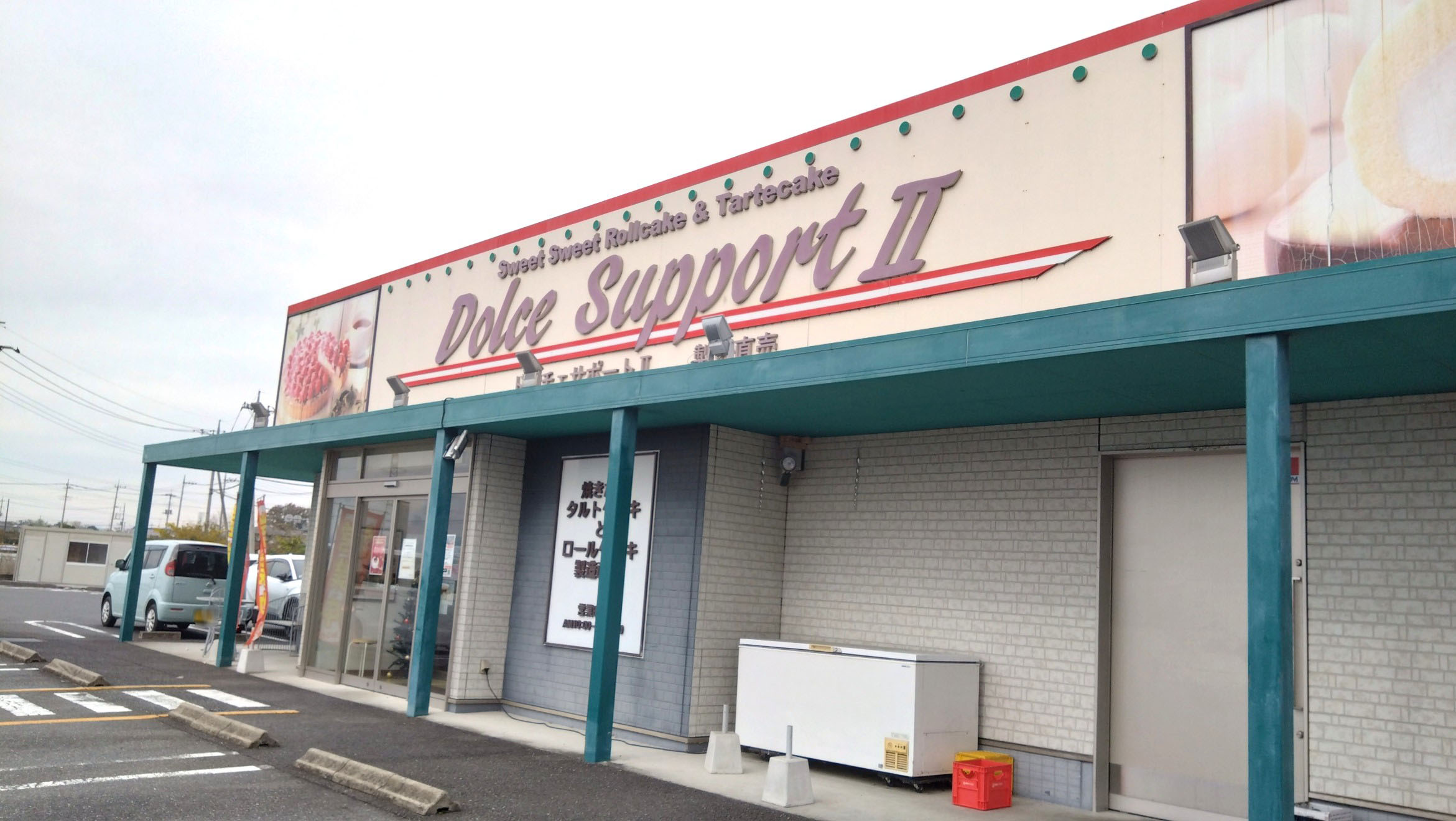 Dolce Support Ⅱの外観②