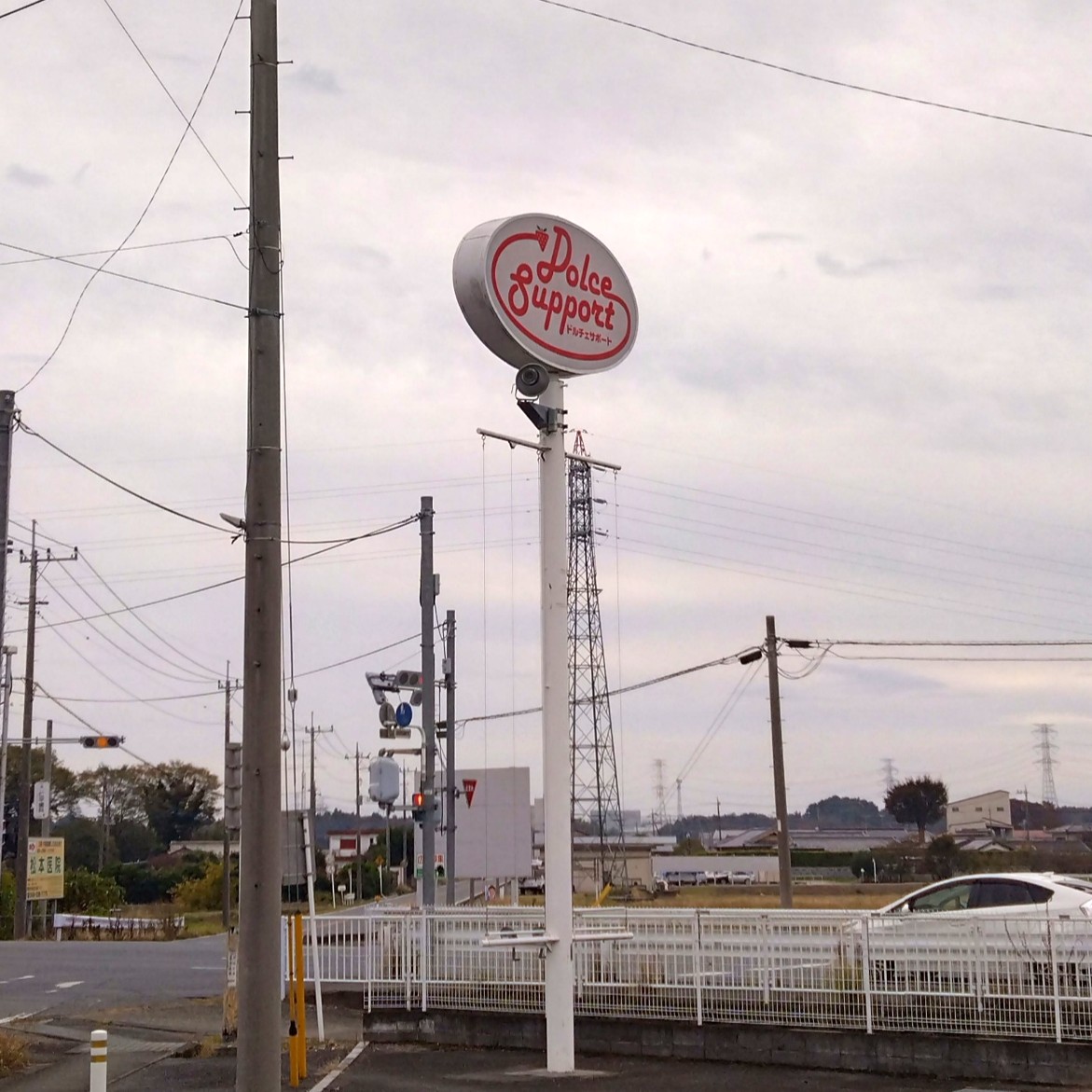 Dolce Support Ⅱの看板