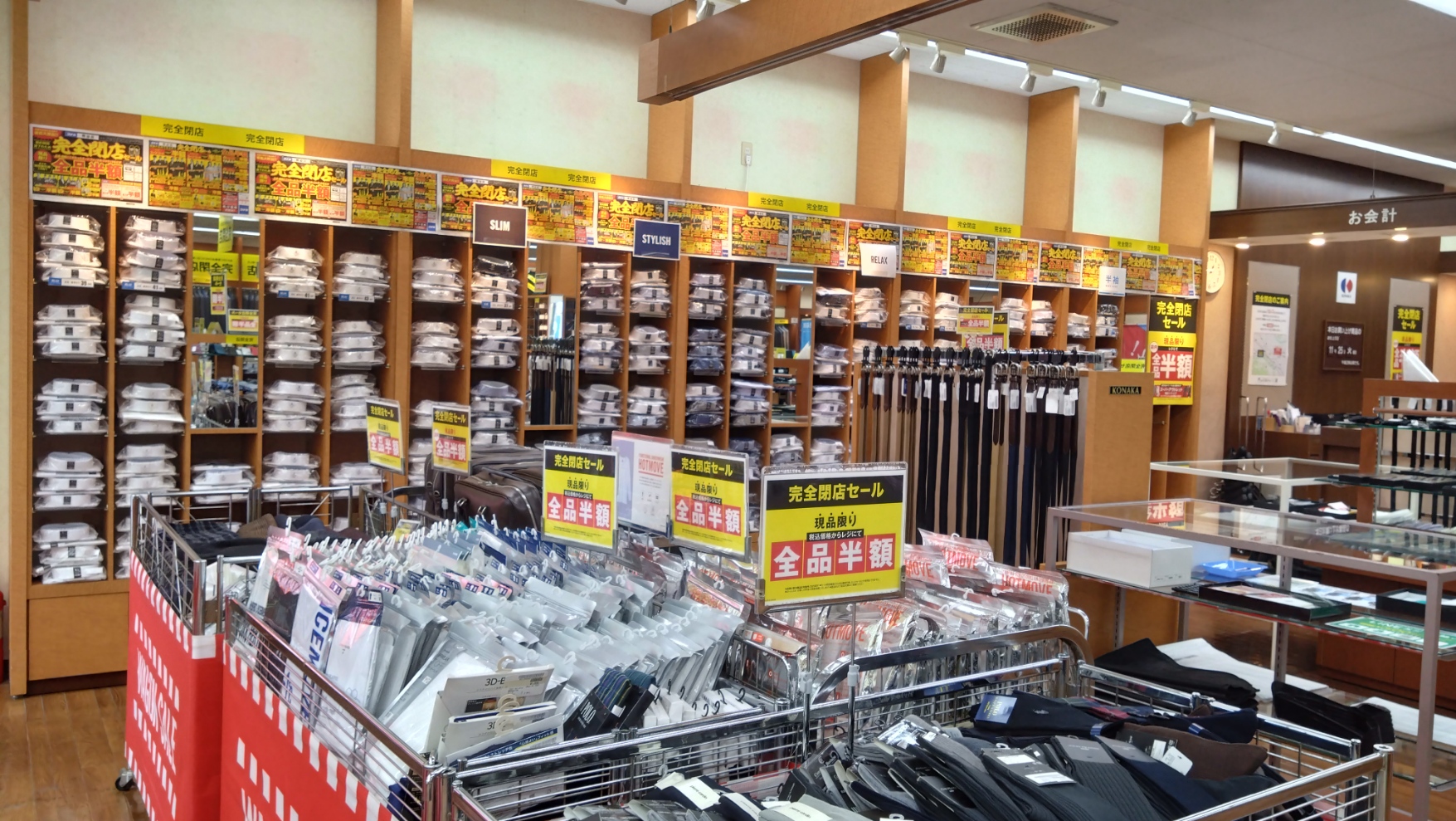 コナカのセール状況