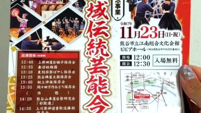 イベントチラシ