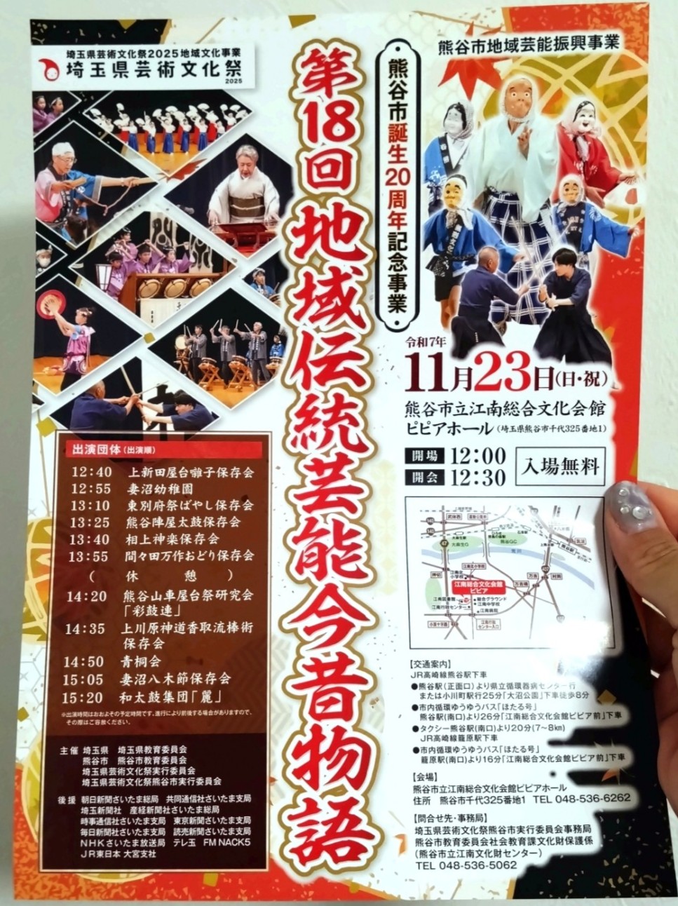 イベントチラシ