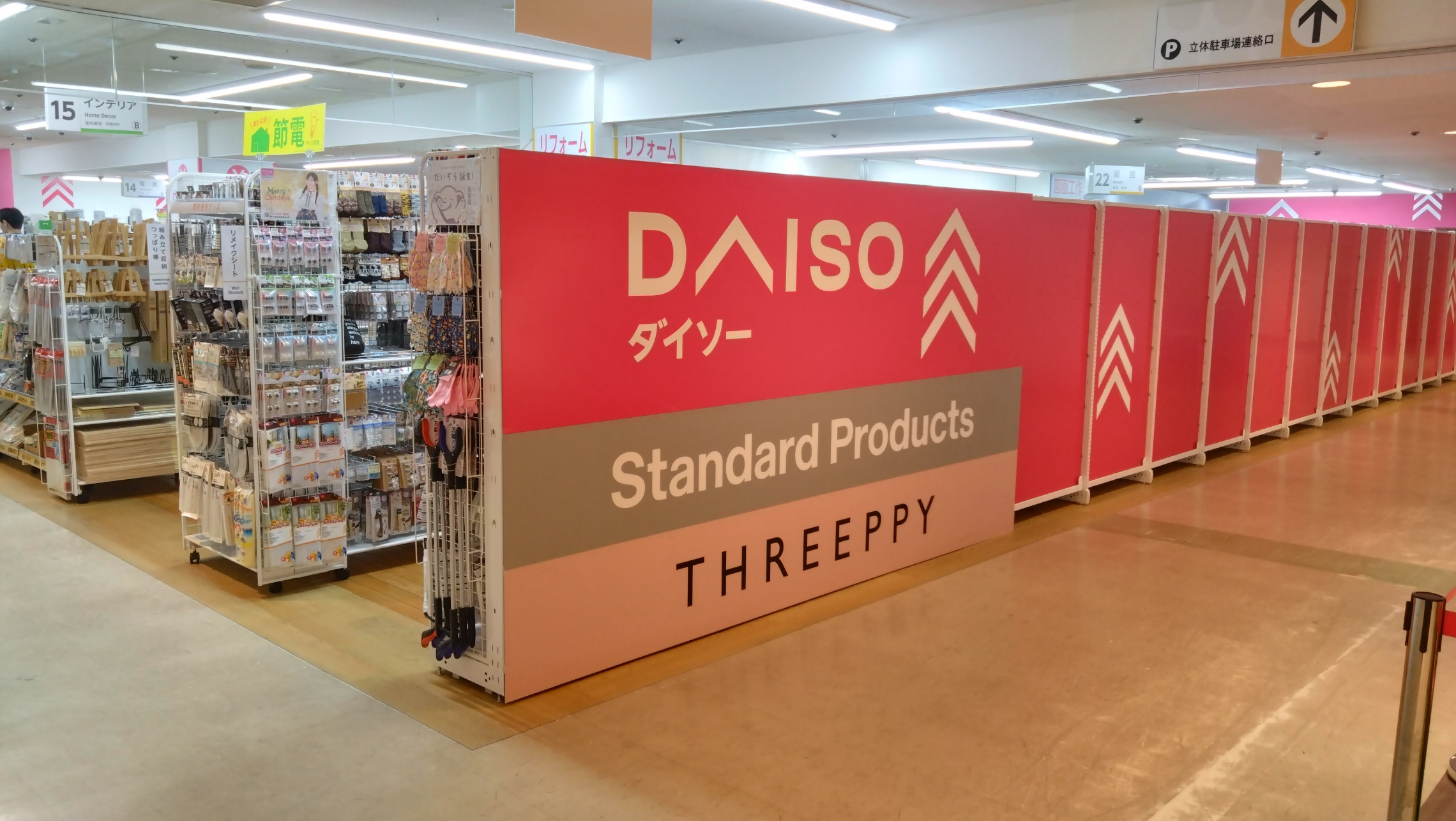 ダイソーの看板