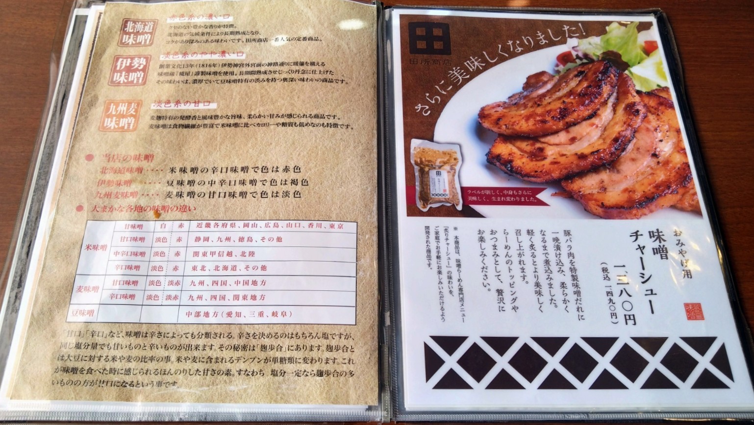 お持ち帰りのチャーシュー