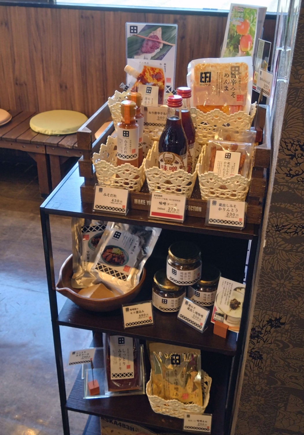 店内で販売している商店