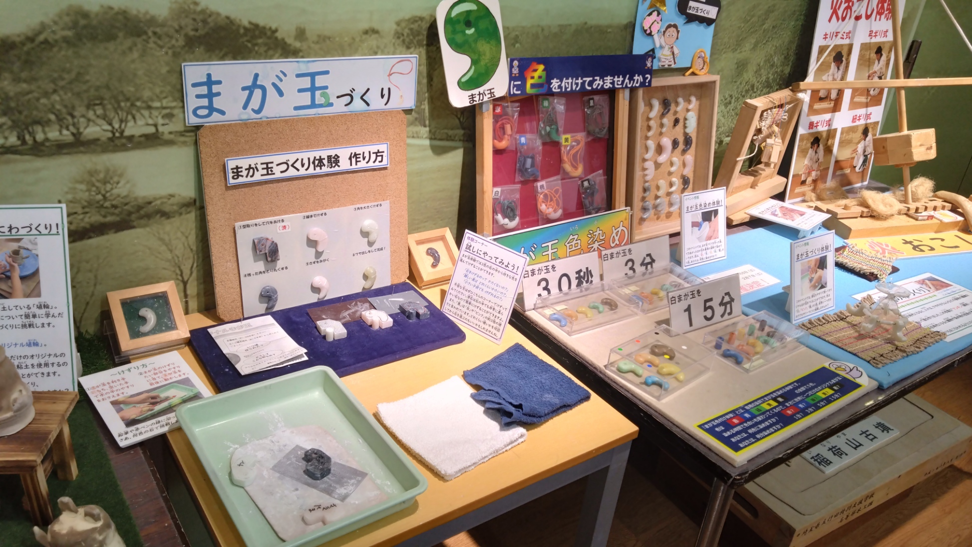 勾玉作りの見本