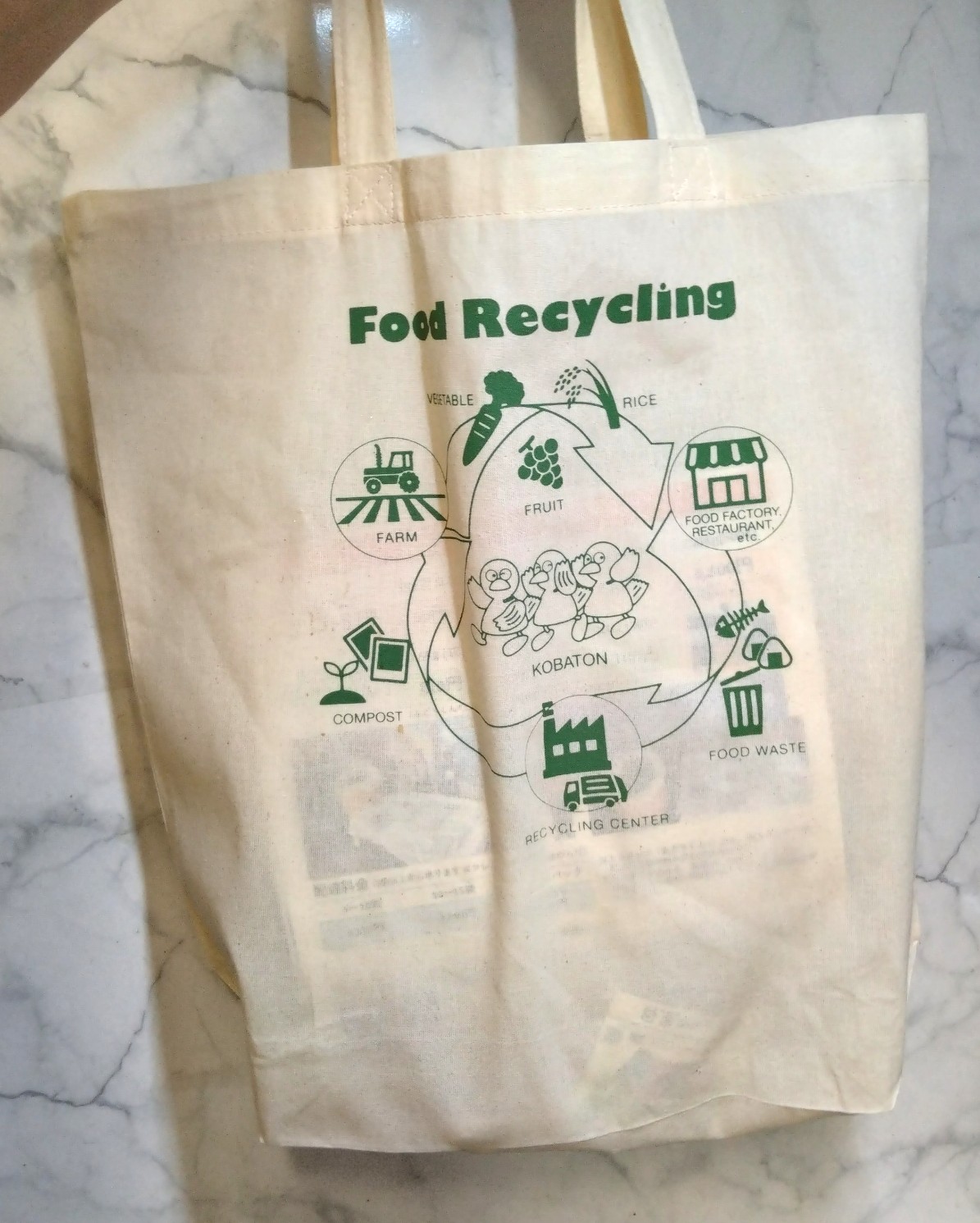 エコバックをプレゼント