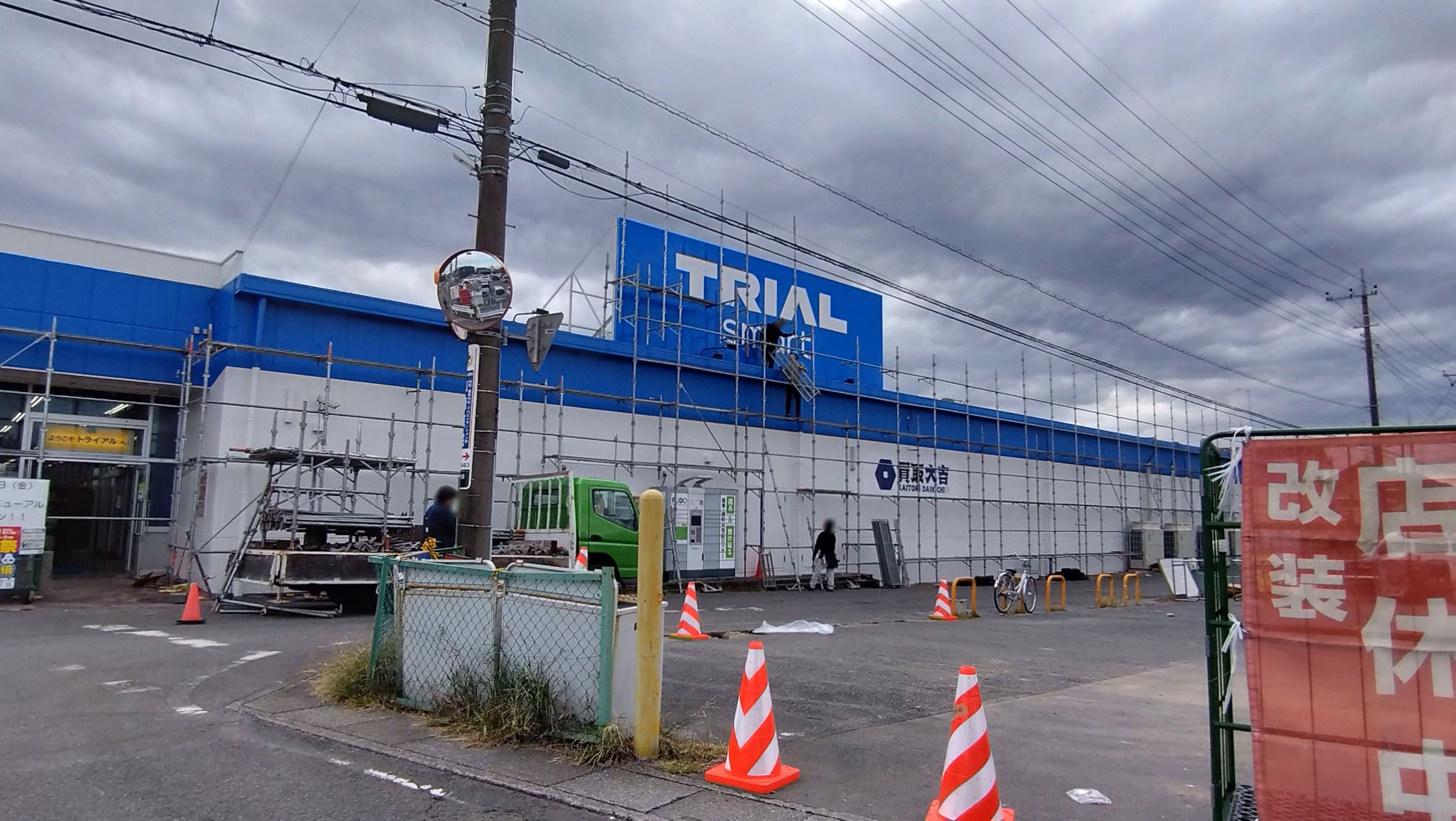 トライアルの外観