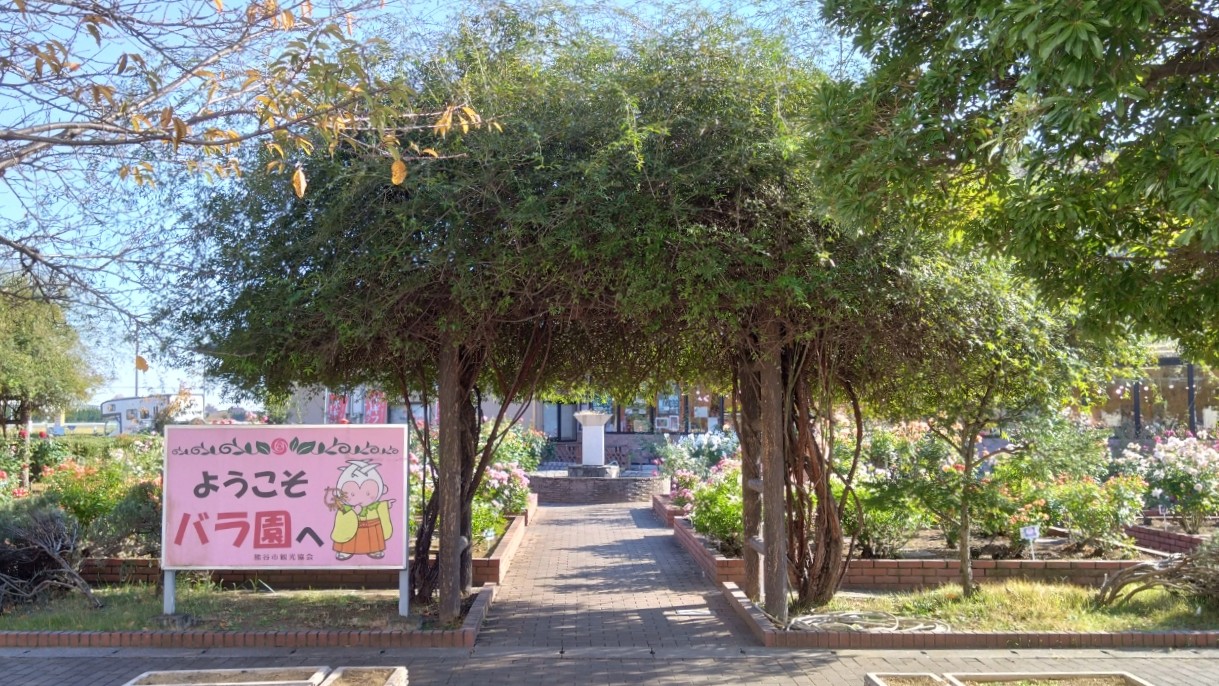 アグリパーク バラ園の入り口