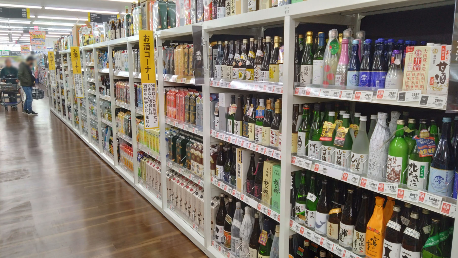 お酒コーナー