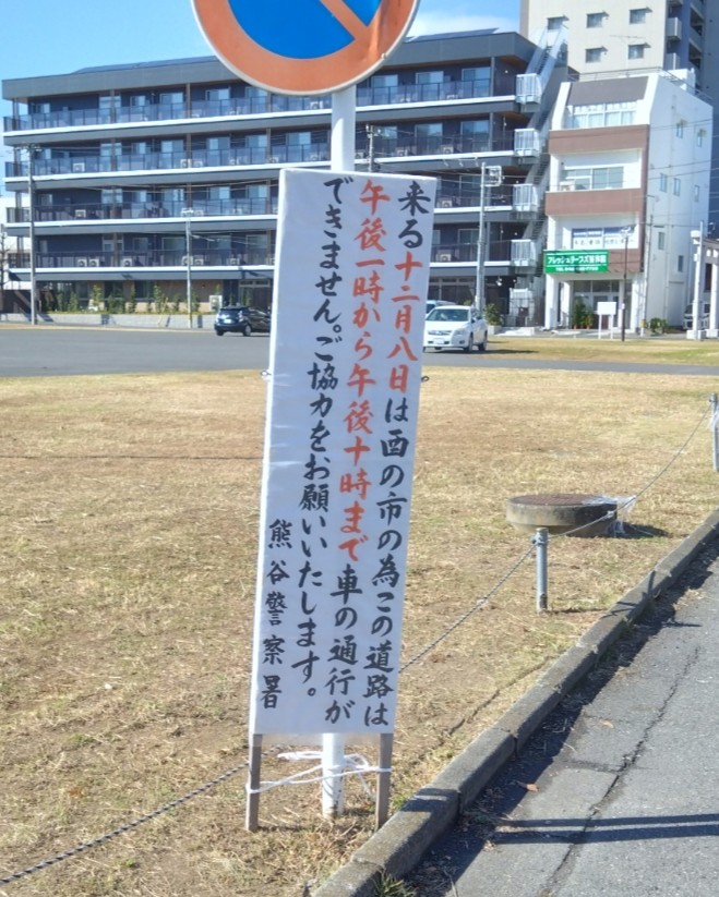 交通規制の案内看板