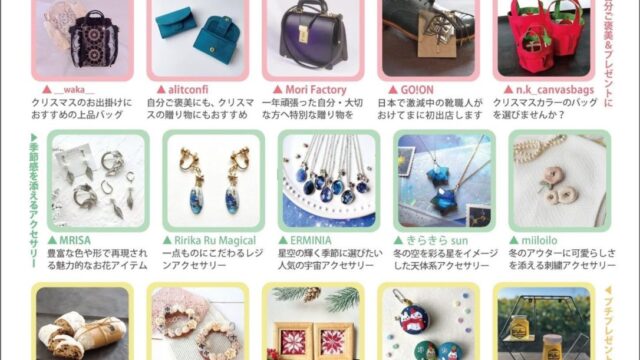 おけがわ手作りマーケットのチラシ表