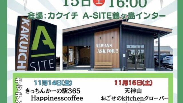 イベントポスター