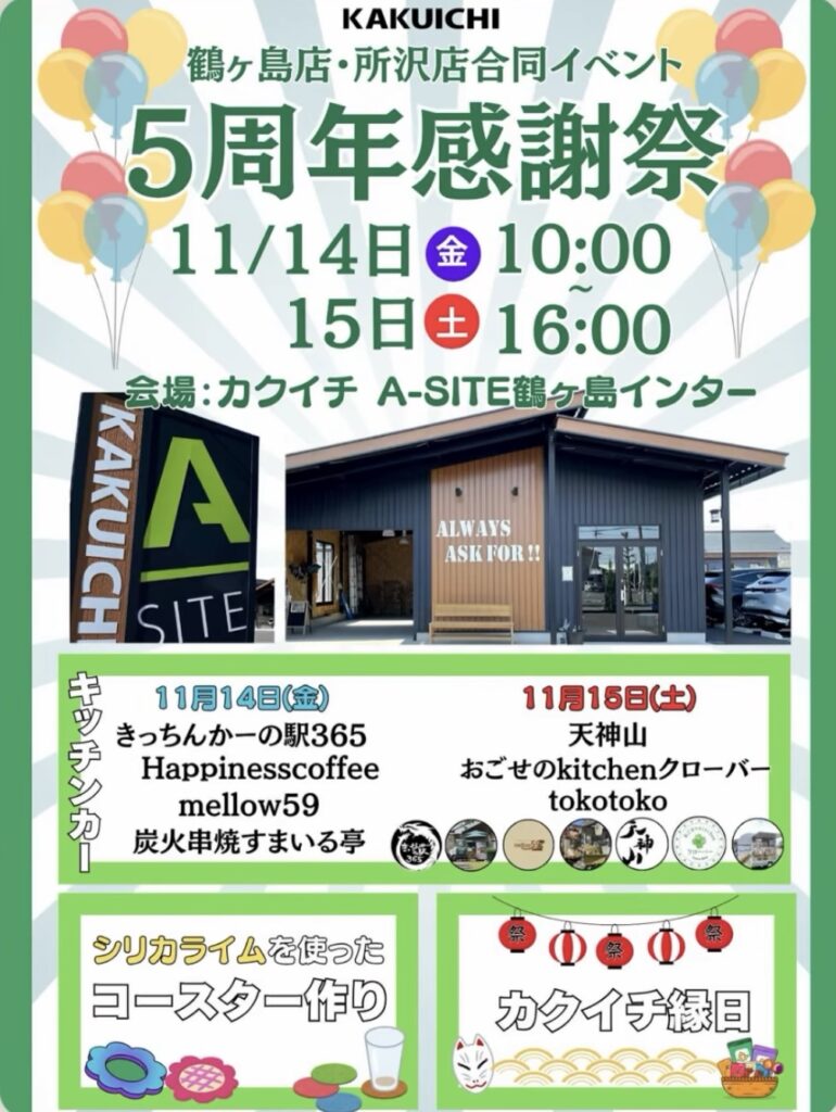 イベントポスター