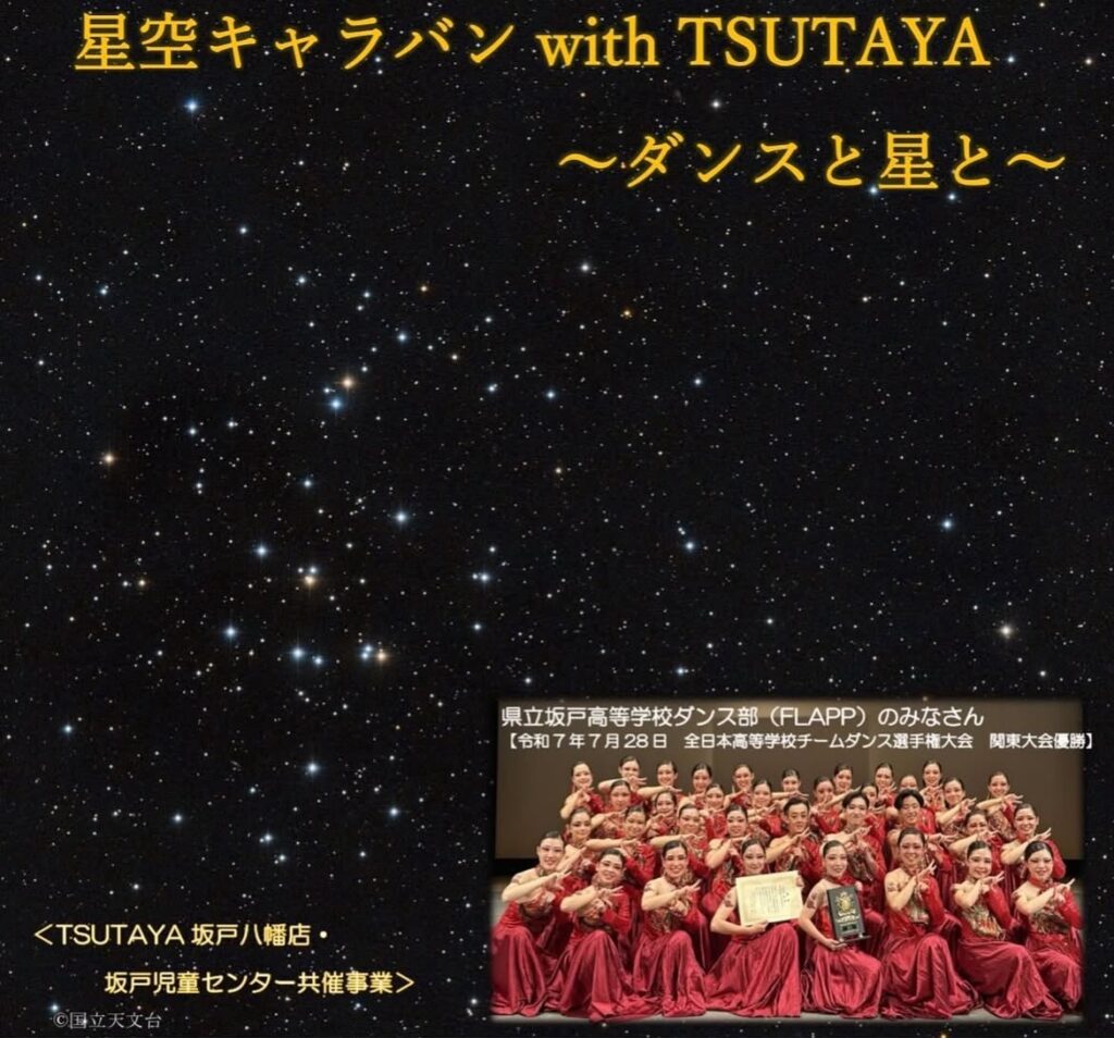 イベントチラシ