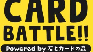 ジョイフルのイベントチラシ