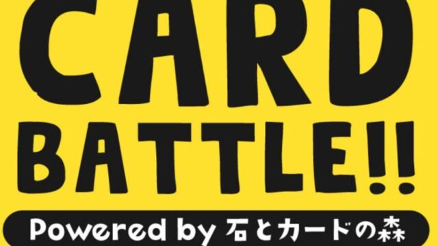 ジョイフルのイベントチラシ