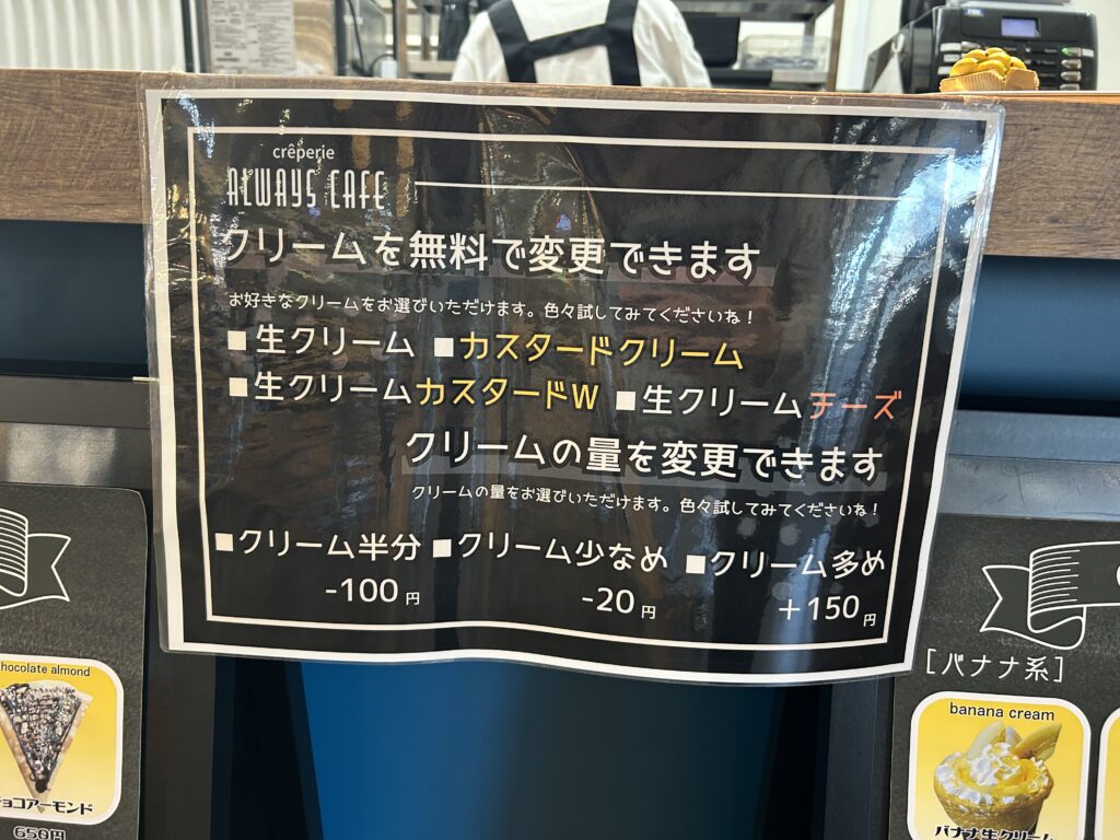 クリーム増量のお知らせ