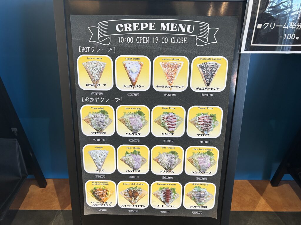 クレープメニュー