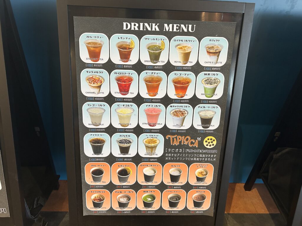 ドリンクメニュー