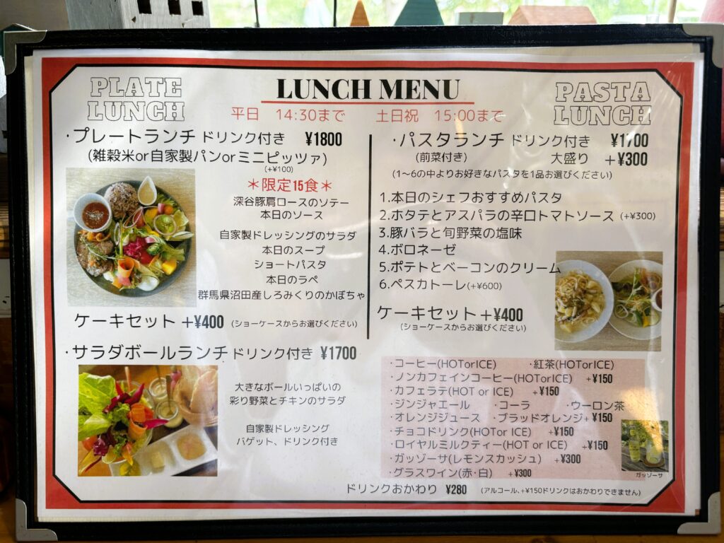 ランチメニュー