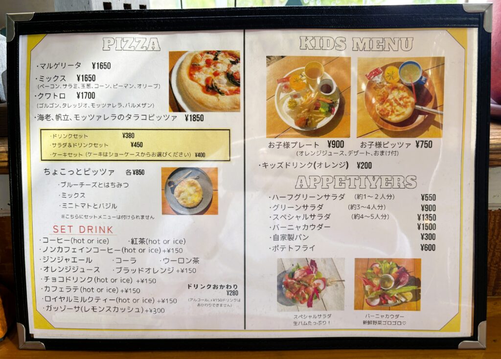 ピザのメニュー