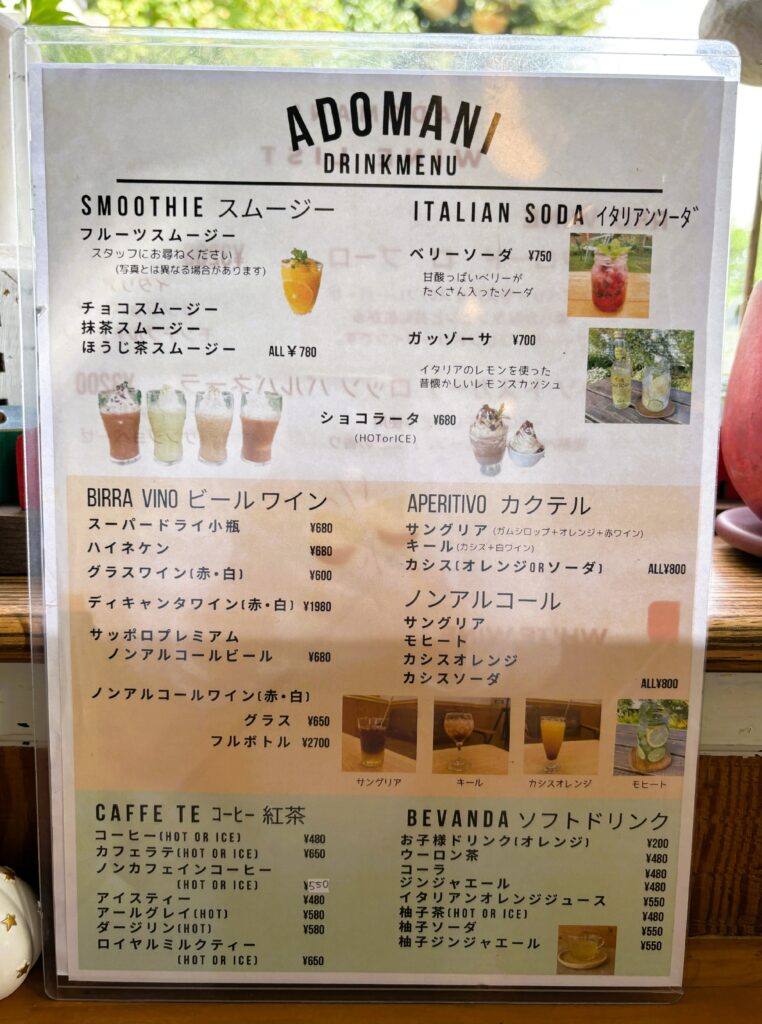 スムージーのメニュー