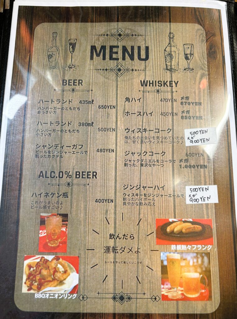 ドリンクメニュー②