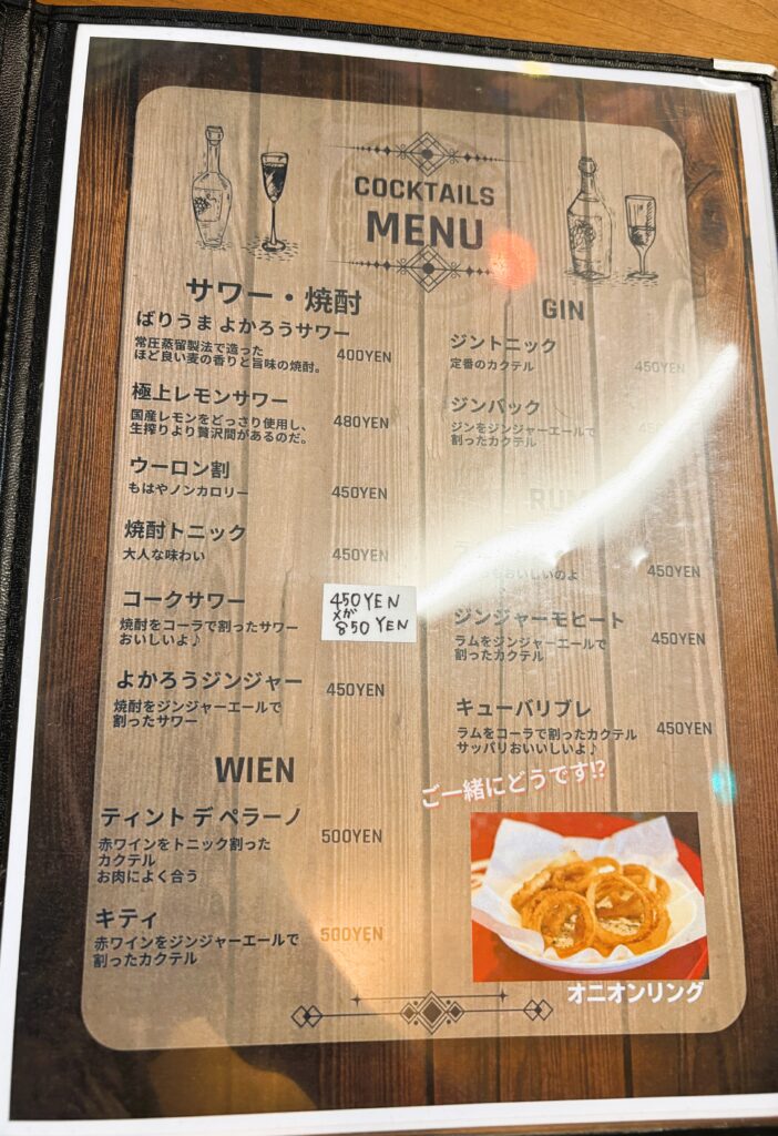 ドリンクメニュー③