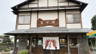 千明だんご本店の外観