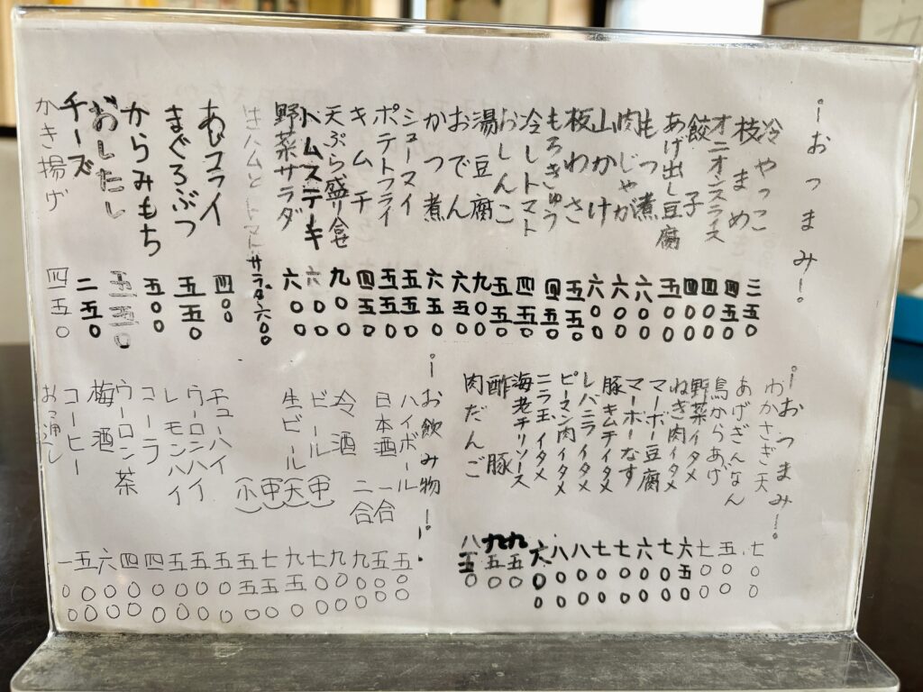 おつまみやドリンクのメニュー