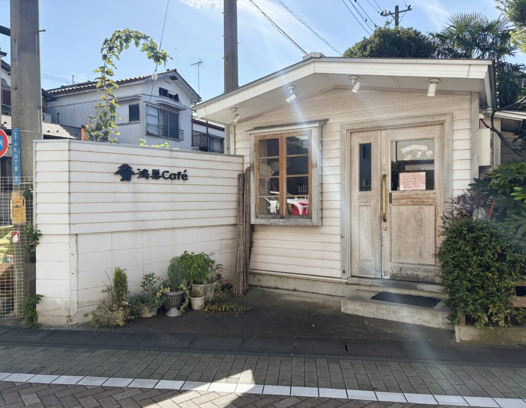 鴻巣カフェの外観