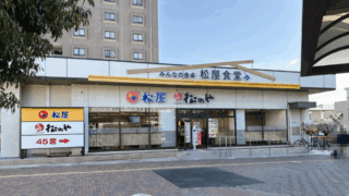 松屋の外観