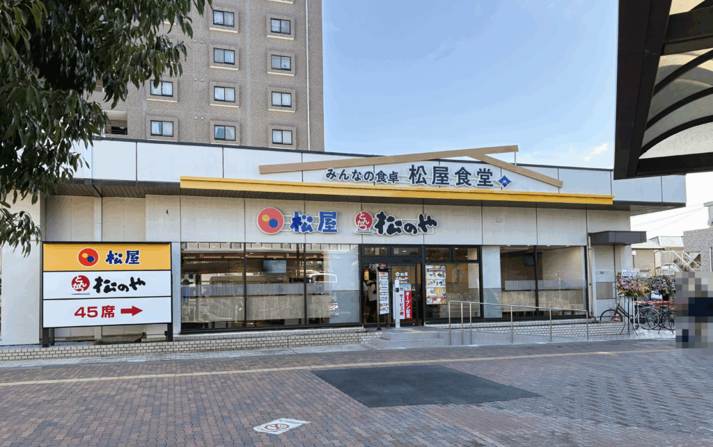 松屋の外観