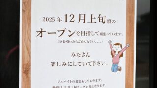 フィーカのオープンチラシ