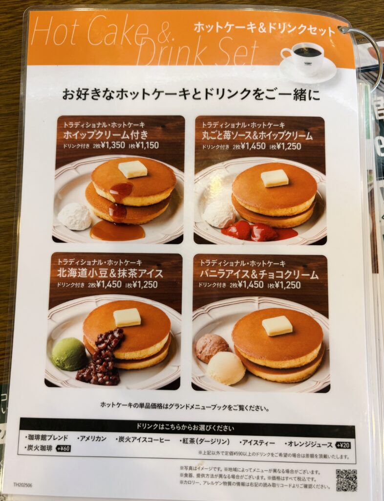 ホットケーキのセットメニュー