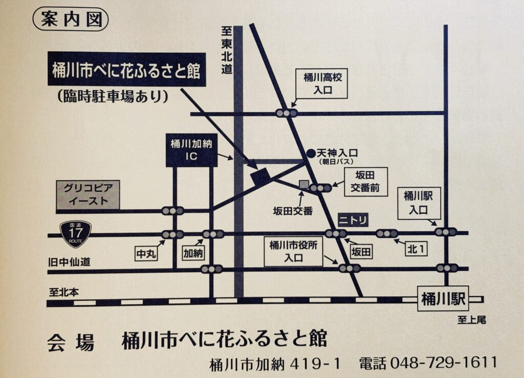 べに花ふるさと館のアクセス図