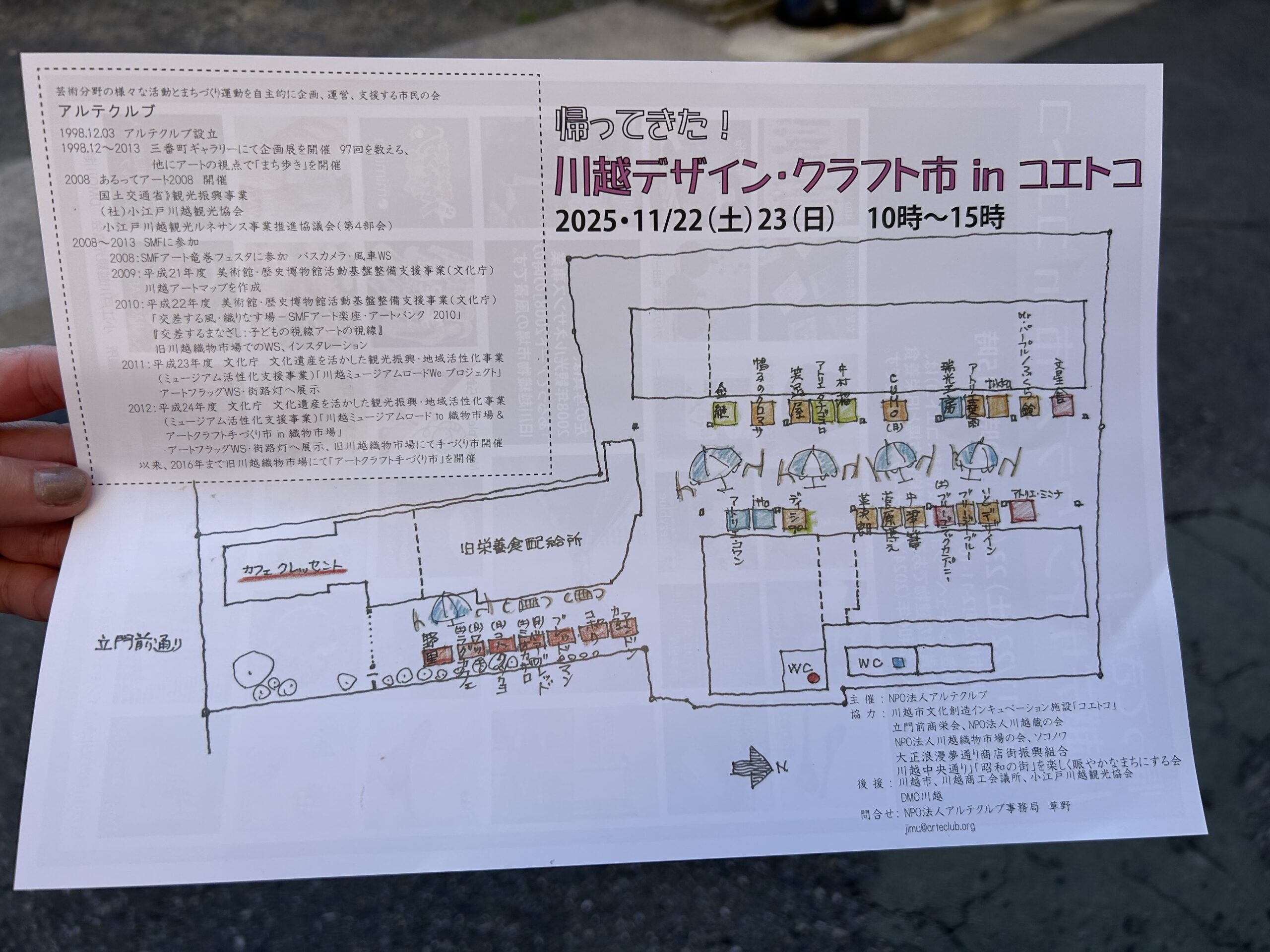 川越デザイン・クラフト市 in コエトコのチラシ②