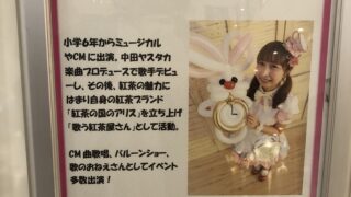 歌うバルーンパフォーマーまりのん スペシャルパフォーマンス