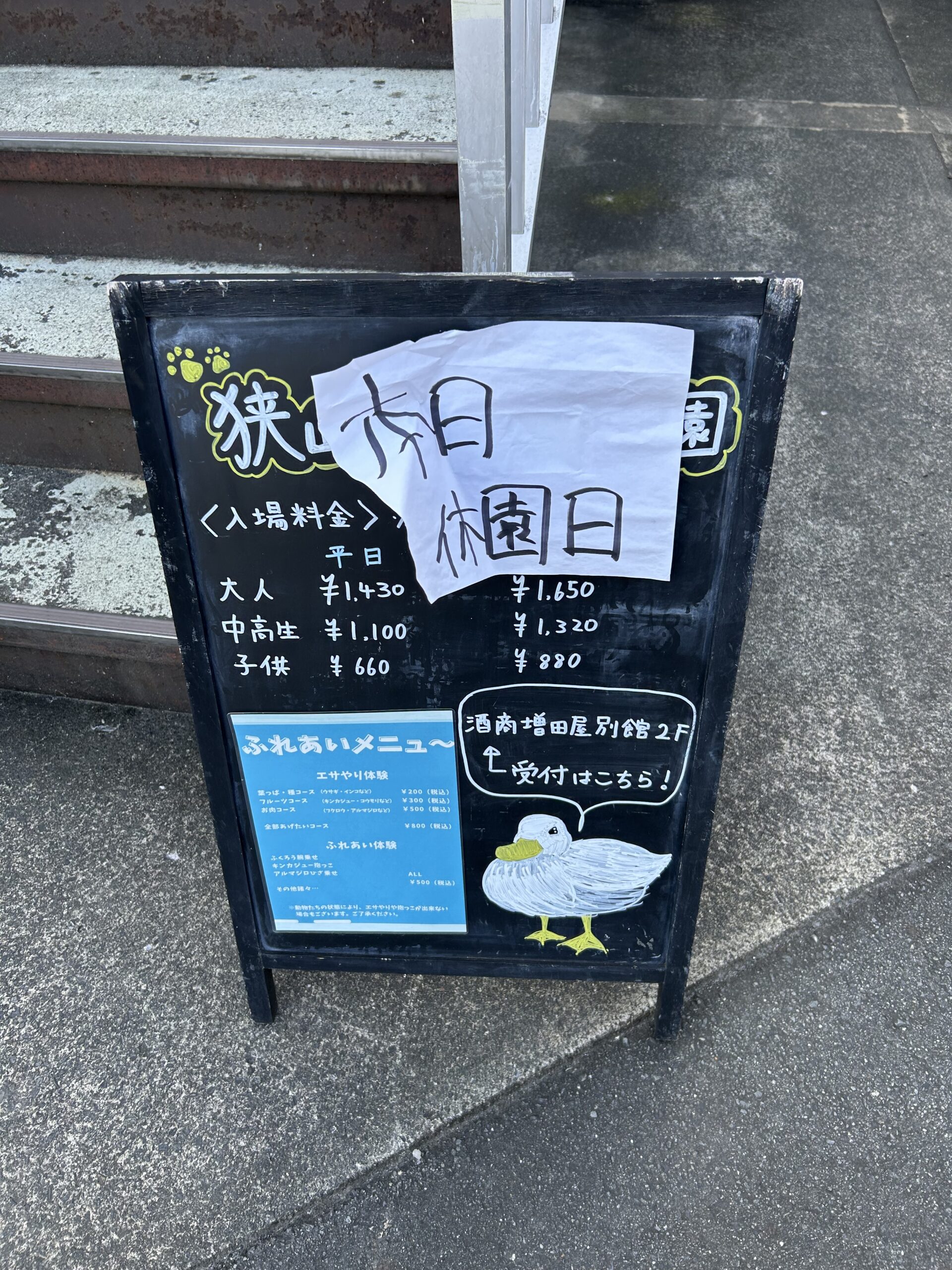 看板