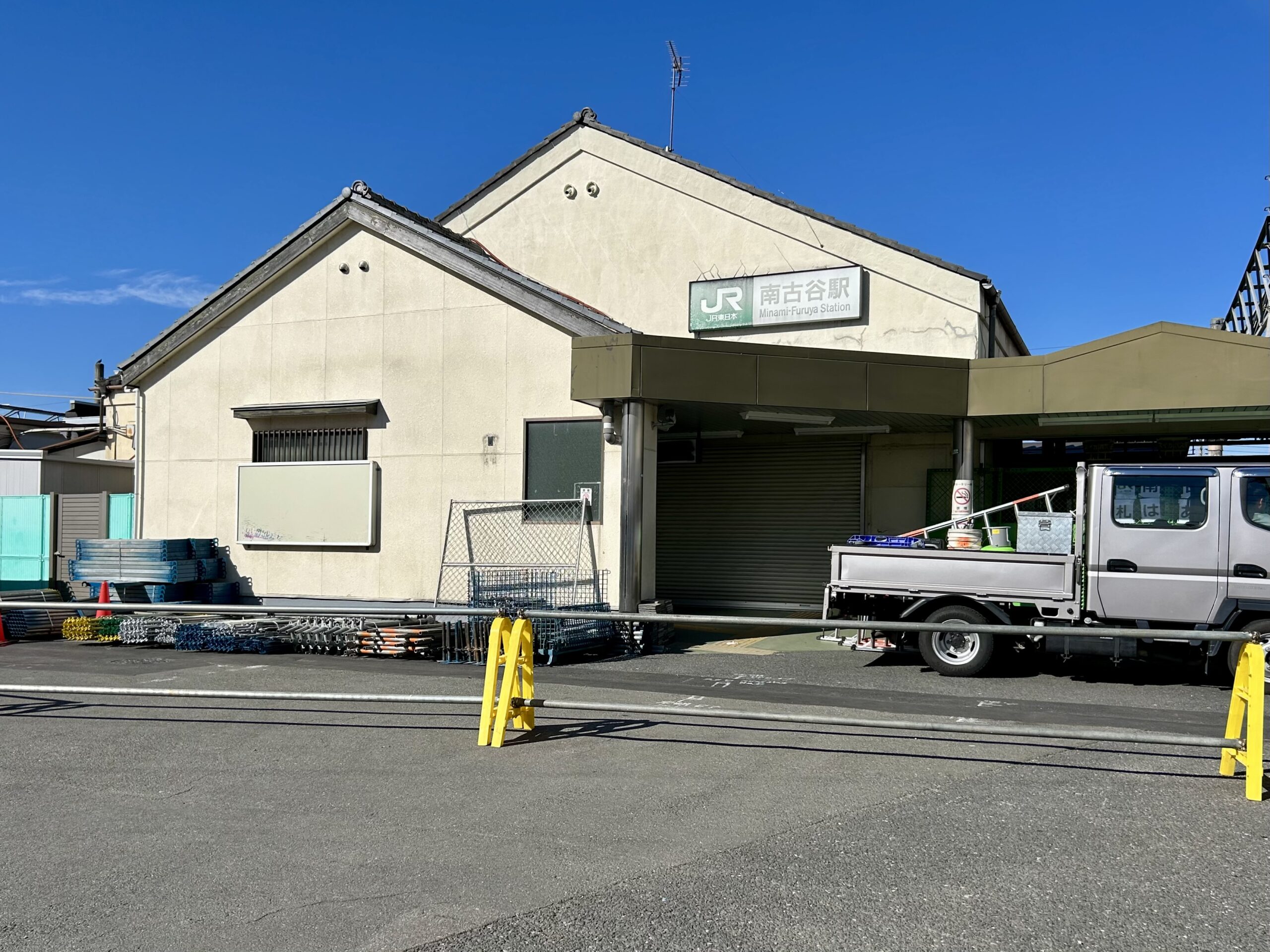 南古谷駅