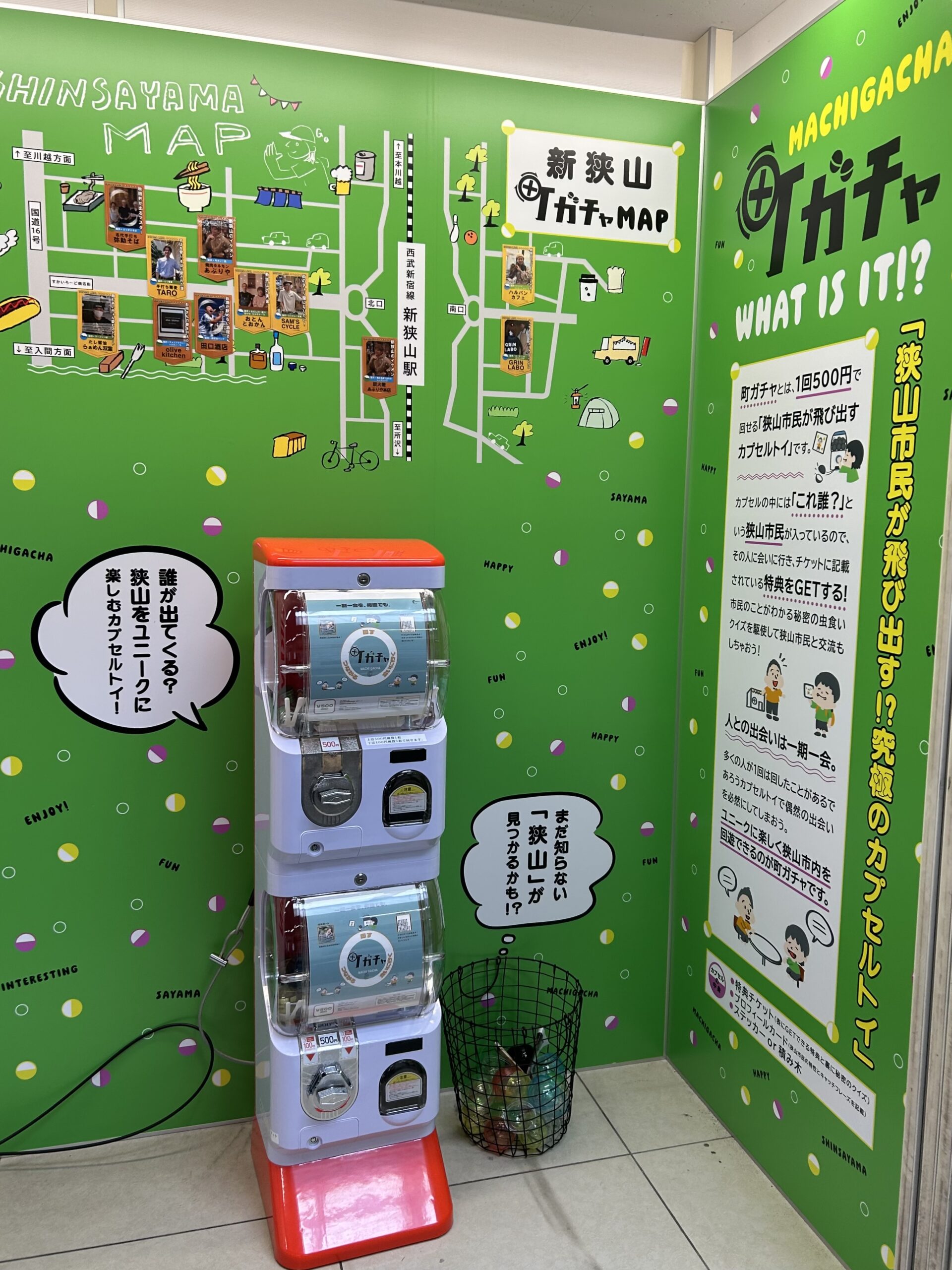 新狭山駅、町ガチャ