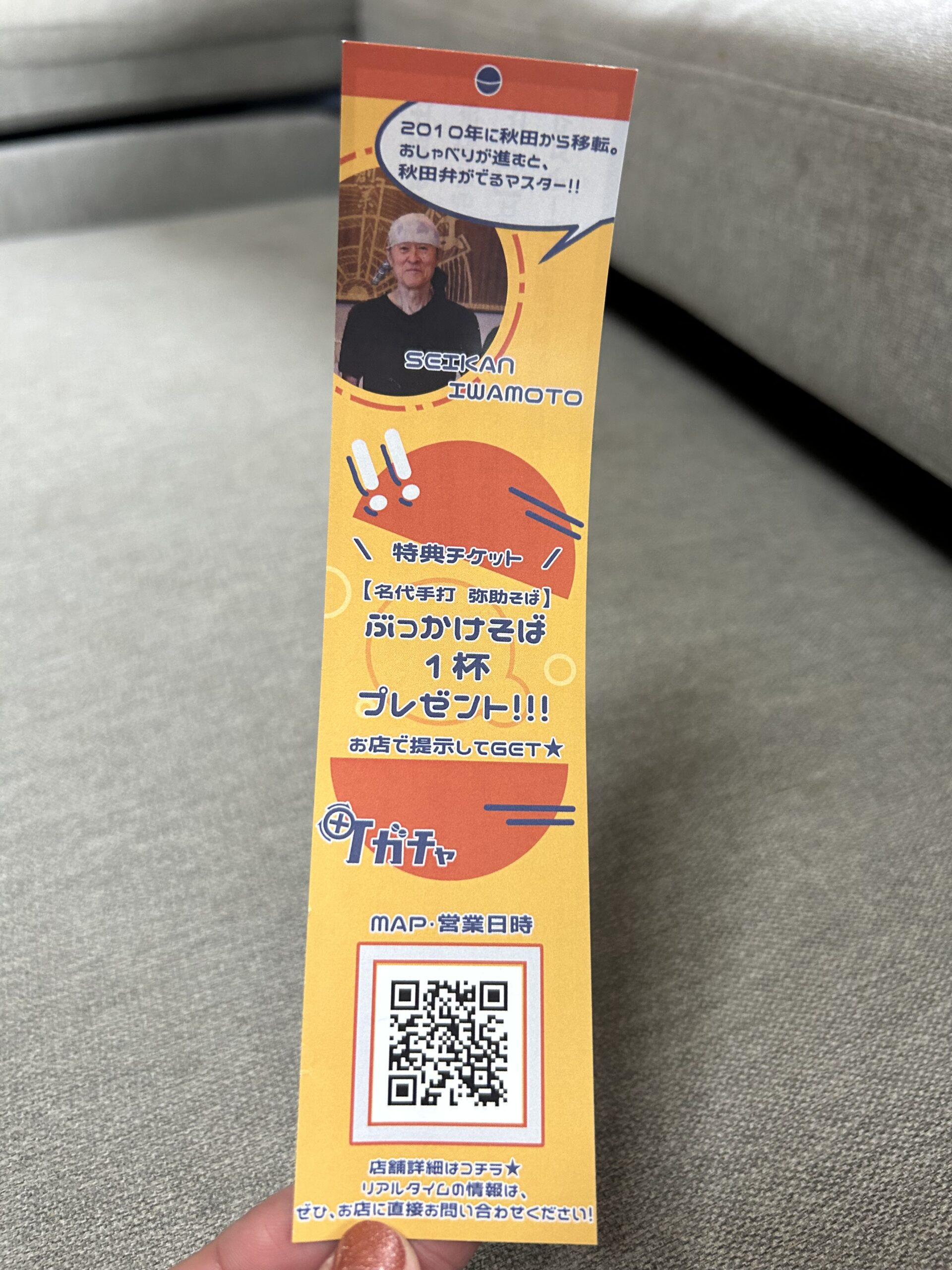 新狭山駅、町ガチャ