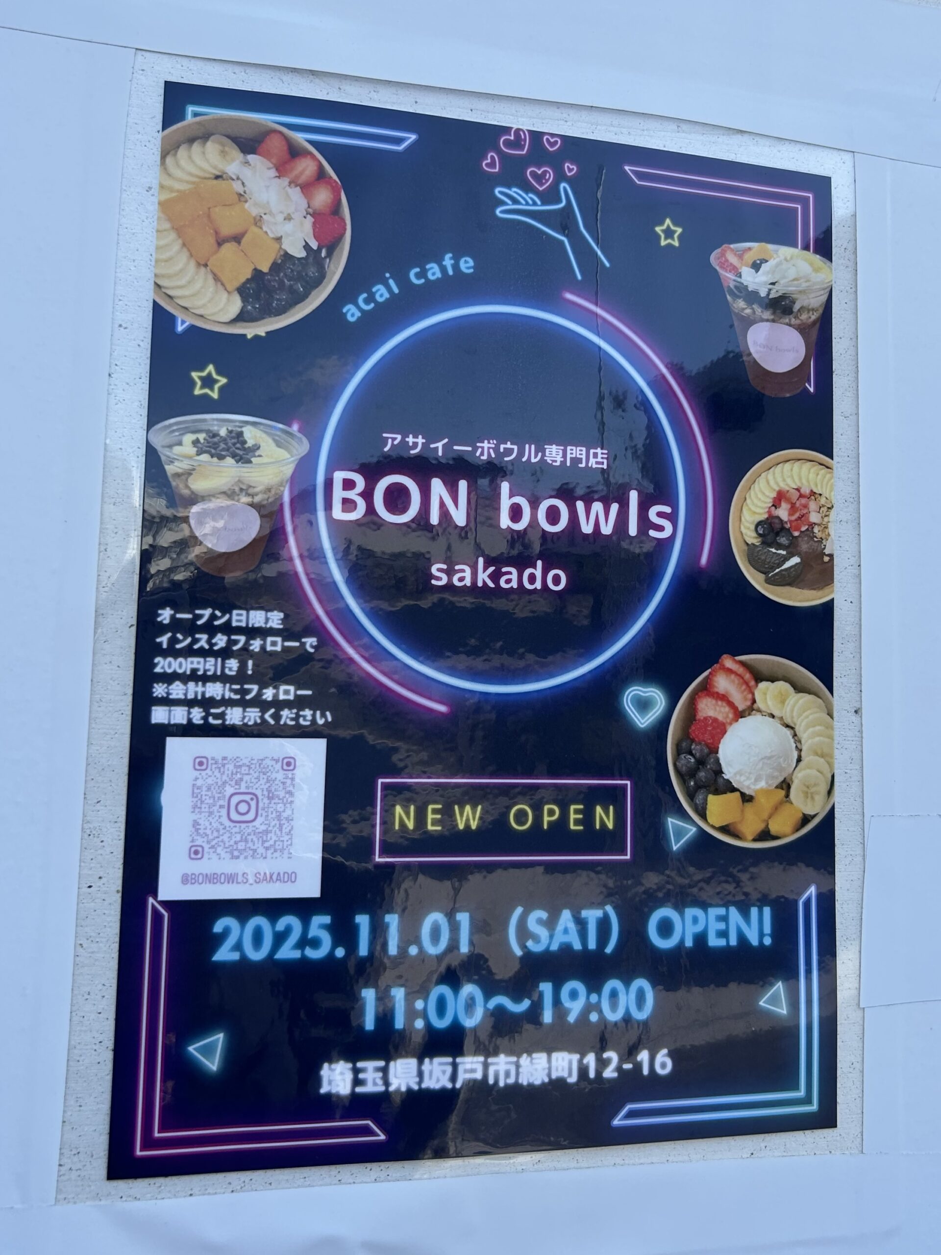 オープンチラシ