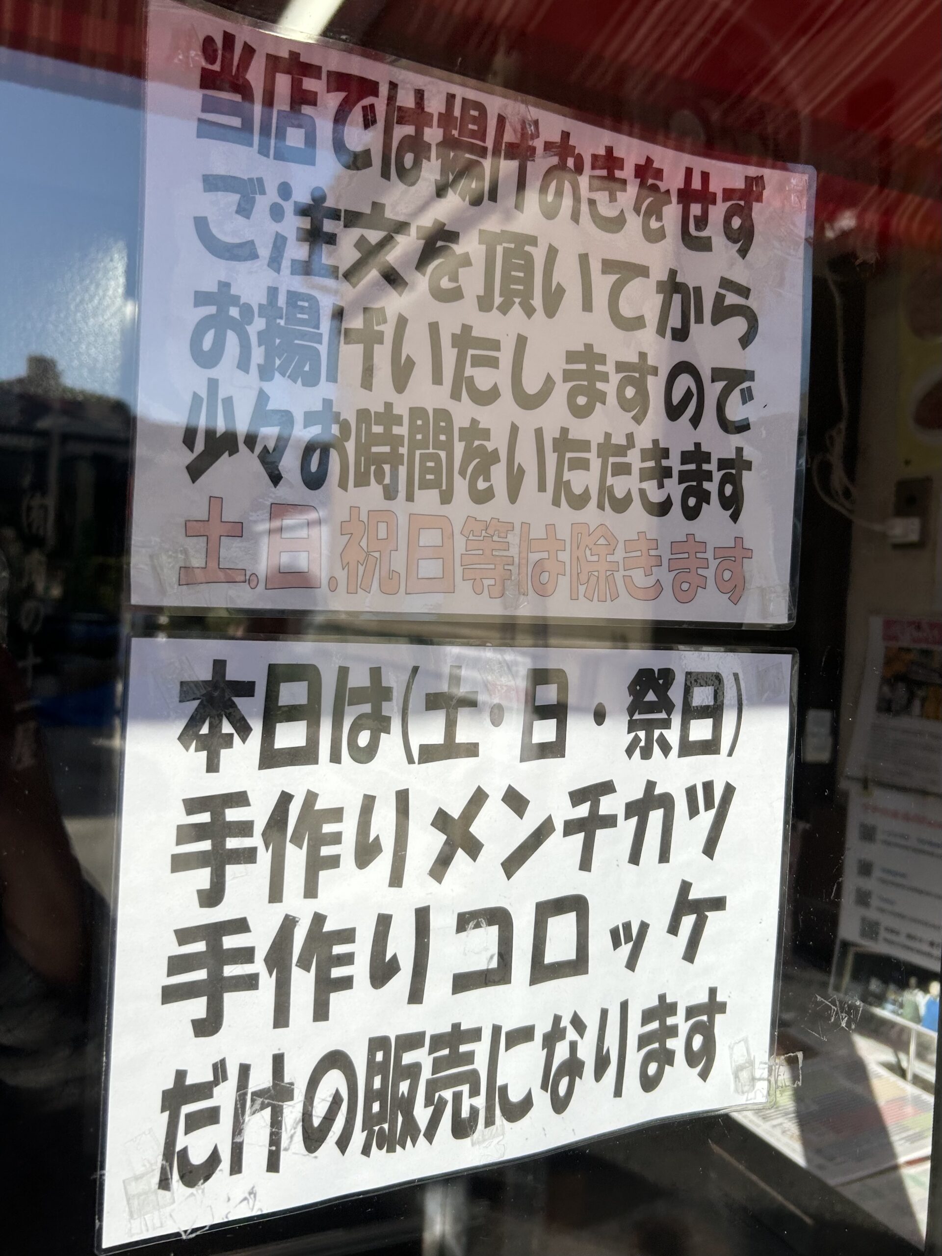 揚げ物について