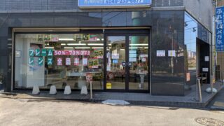 ふれあい眼鏡の外観