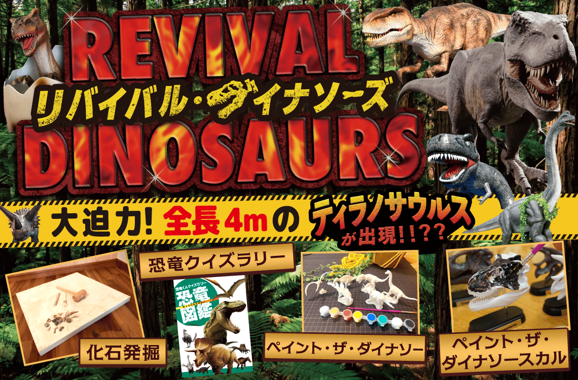 イベントチラシ