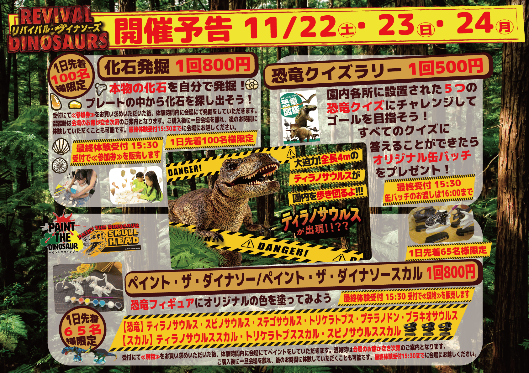 イベントチラシ③