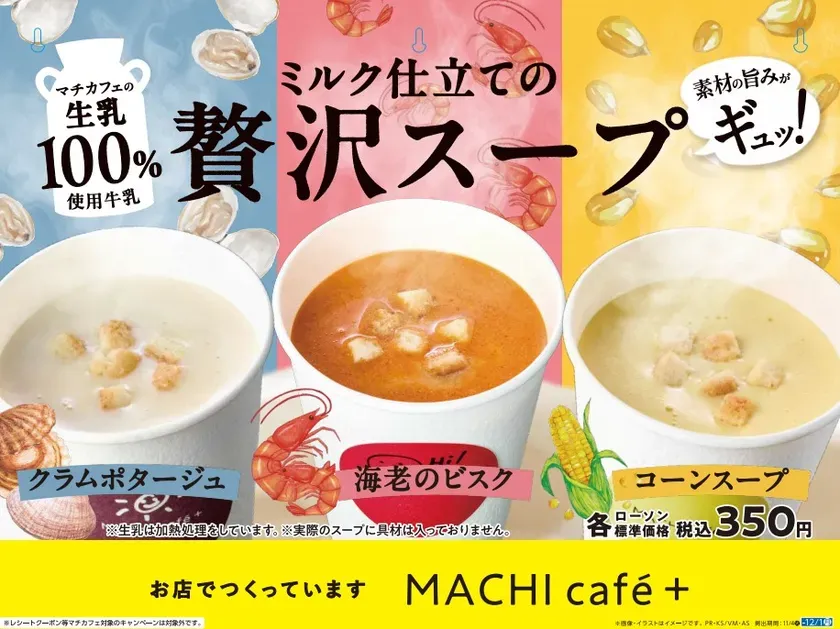 店舗に掲示されたMACHI café＋のポスター