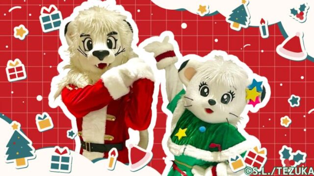 クリスマスをテーマにしたレオとライナの着ぐるみ