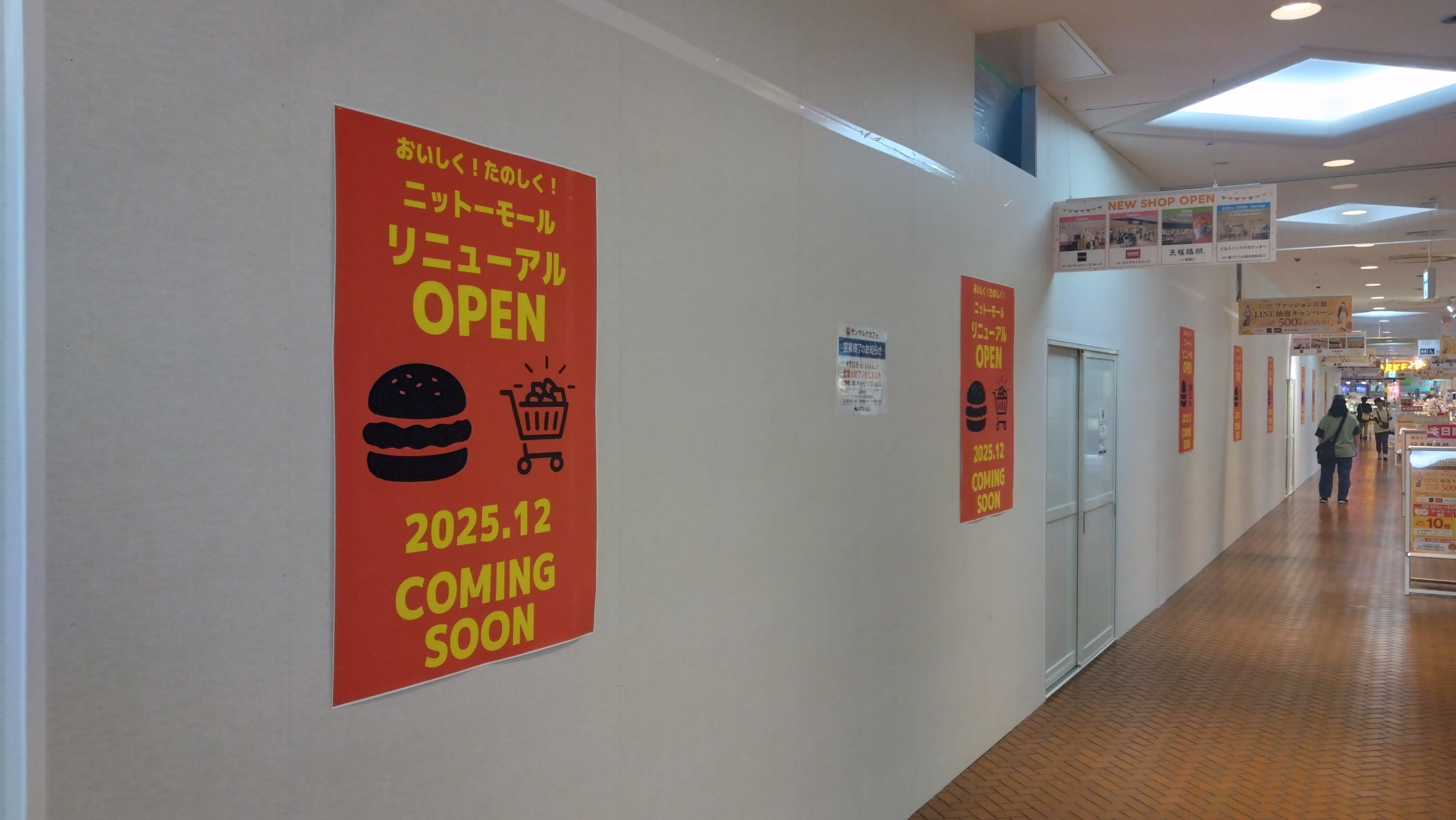 オープニングチラシ